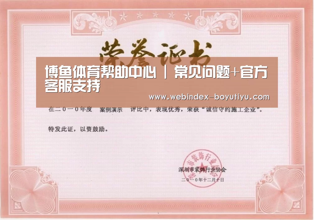 荣誉证书一