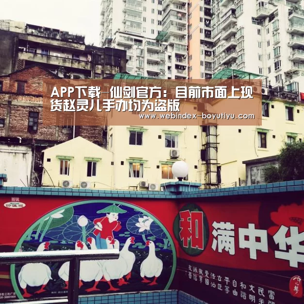 APP下载