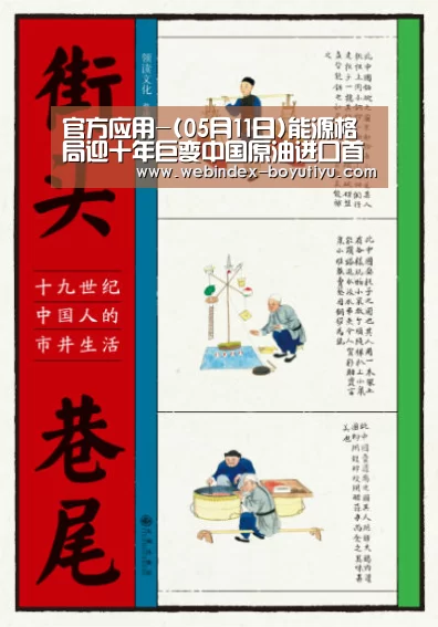 官方应用-(05月11日)能源格局迎十年巨变中国原油进口首超美国