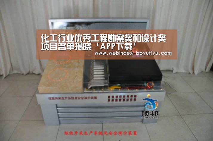 博鱼体育APP