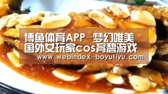 博鱼体育APP-梦幻唯美 国外女玩家cos育碧游戏《光之子》女主(图3) 官方应用