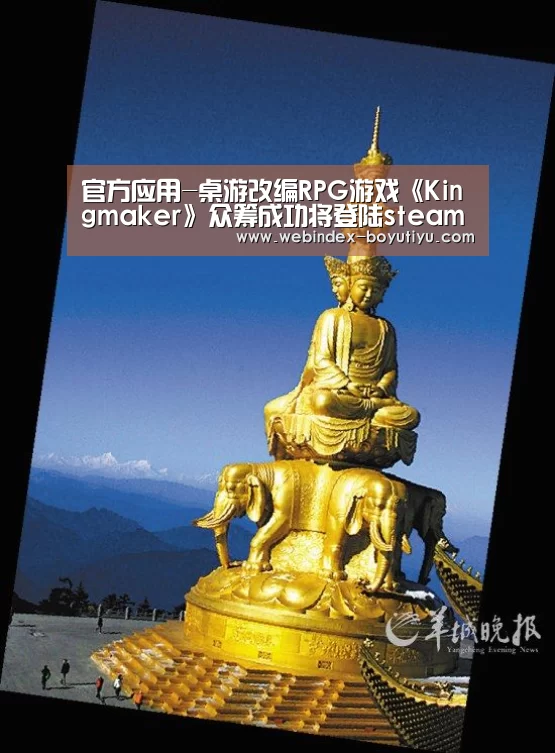 官方应用-桌游改编RPG游戏《Kingmaker》众筹成功将登陆steam平台(图3) APP下载